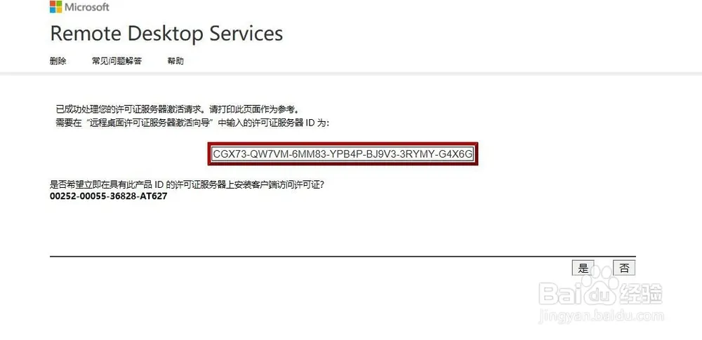 Windows Server2012远程桌面服务配置和授权激活(图18)