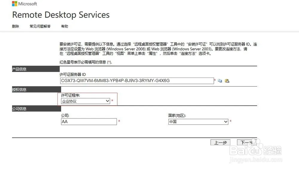 Windows Server2012远程桌面服务配置和授权激活(图22)