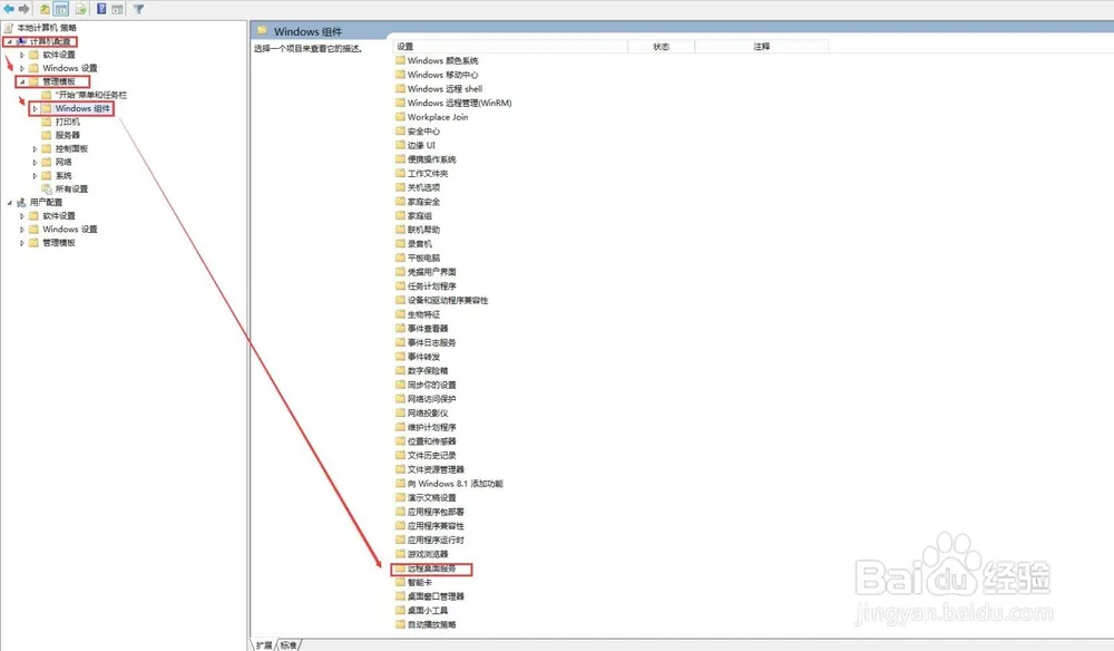 Windows Server2012远程桌面服务配置和授权激活(图28)