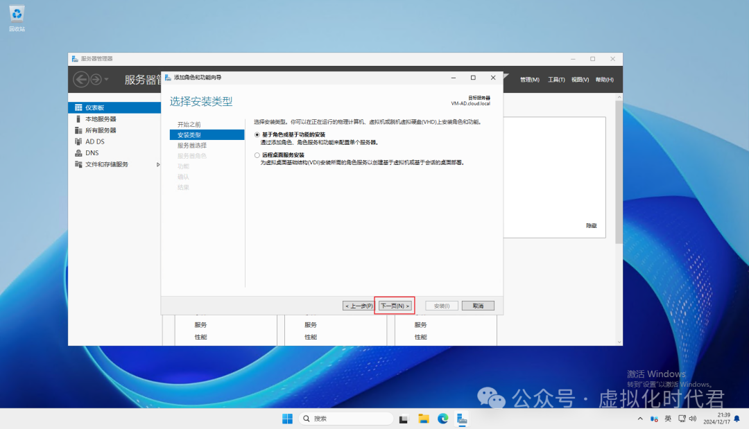 Windows Server2025远程桌面服务配置和授权激活(图8) Windows Server2025远程桌面服务配置和授权激活(图3)