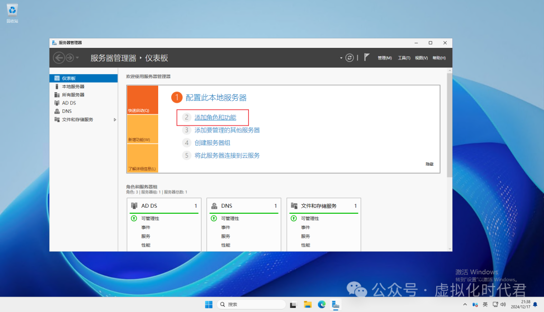 Windows Server2025远程桌面服务配置和授权激活(图6) Windows Server2025远程桌面服务配置和授权激活(图1)