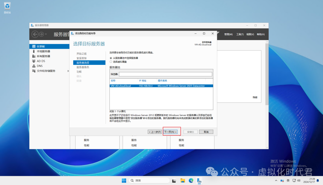 Windows Server2025远程桌面服务配置和授权激活(图9) Windows Server2025远程桌面服务配置和授权激活(图4)