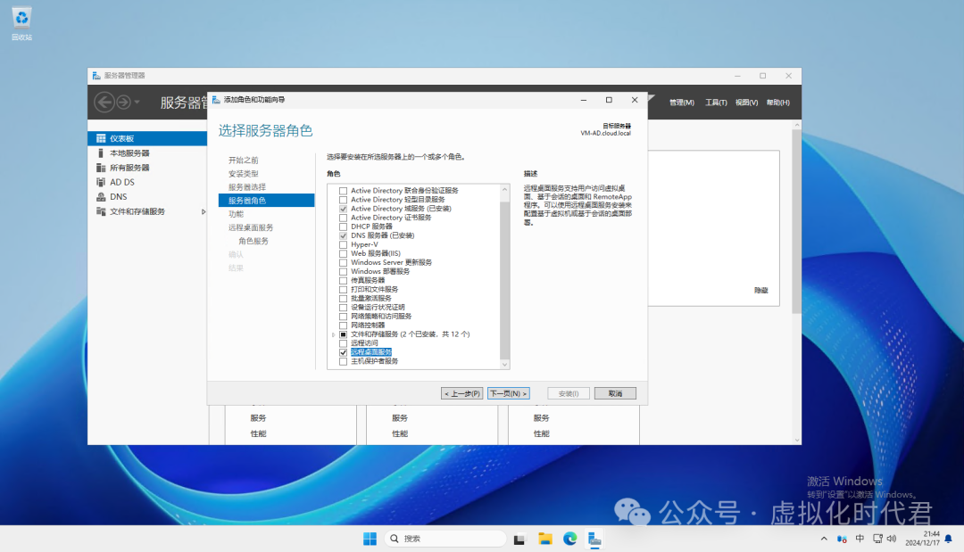Windows Server2025远程桌面服务配置和授权激活(图11) Windows Server2025远程桌面服务配置和授权激活(图6)