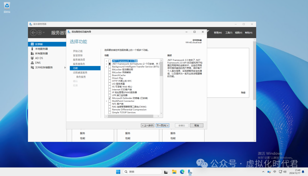 Windows Server2025远程桌面服务配置和授权激活(图12) Windows Server2025远程桌面服务配置和授权激活(图7)