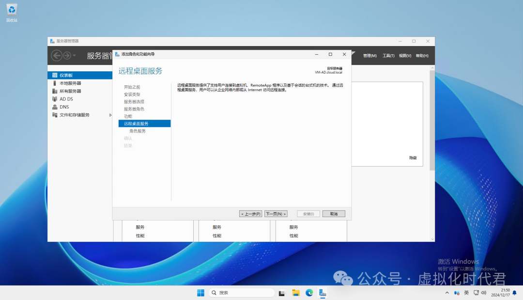 Windows Server2025远程桌面服务配置和授权激活(图13) Windows Server2025远程桌面服务配置和授权激活(图8)