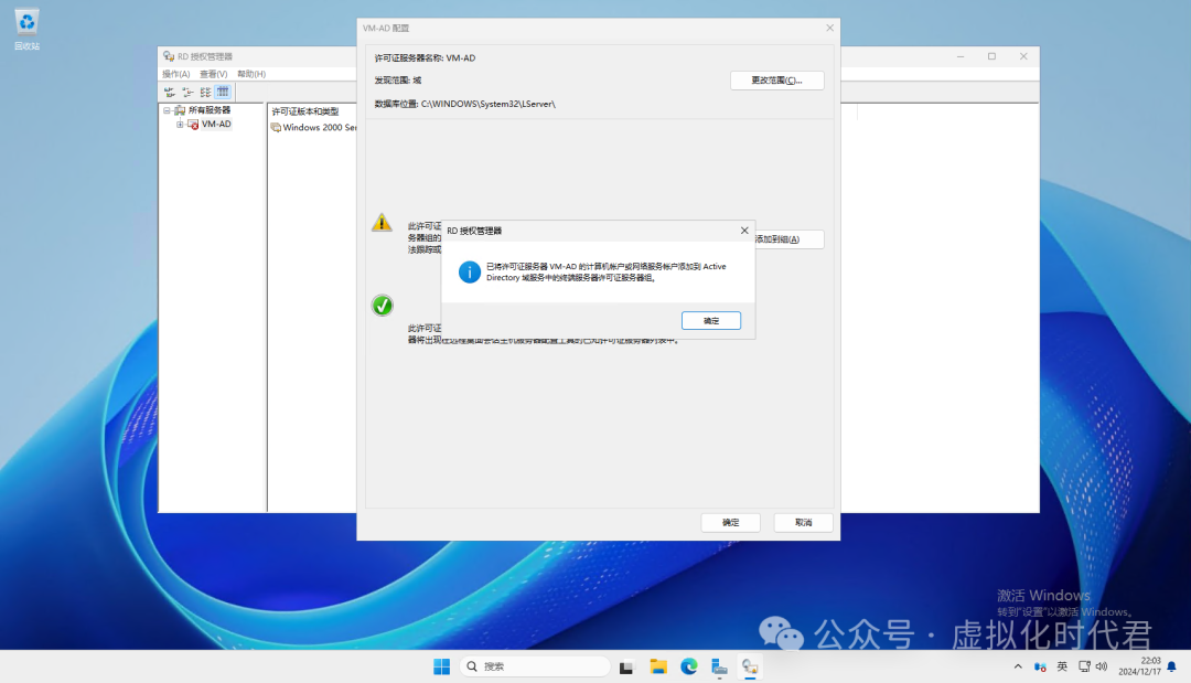 Windows Server2025远程桌面服务配置和授权激活(图25) Windows Server2025远程桌面服务配置和授权激活(图19)