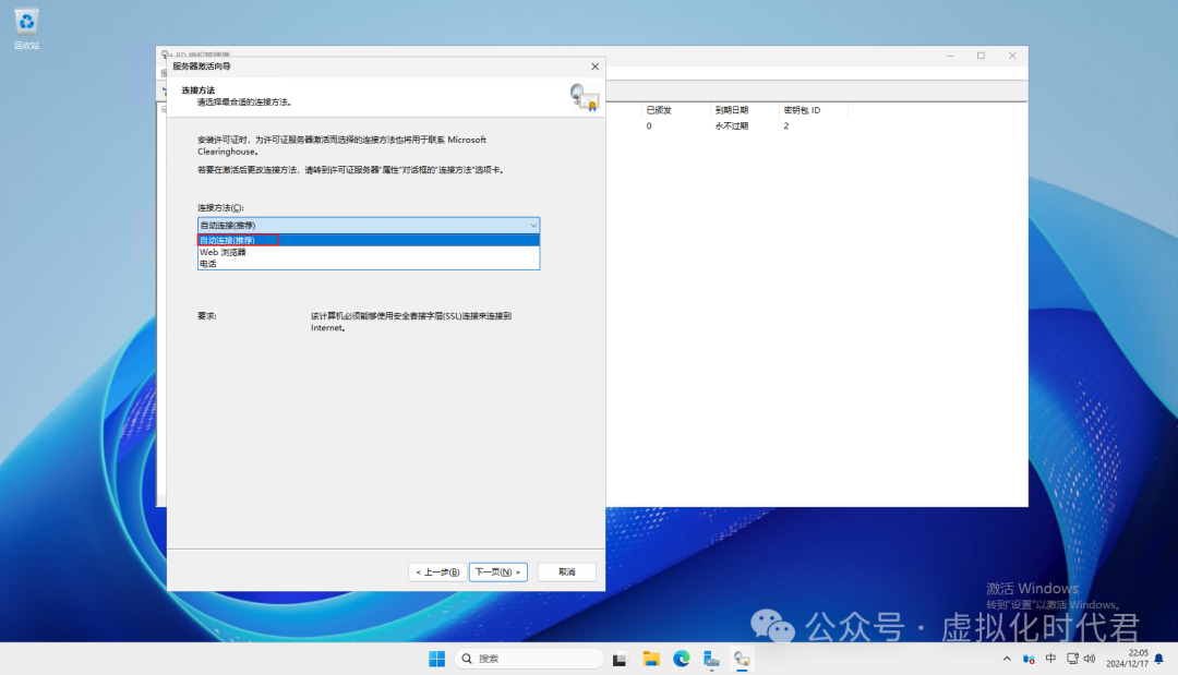 Windows Server2025远程桌面服务配置和授权激活(图28) Windows Server2025远程桌面服务配置和授权激活(图22)