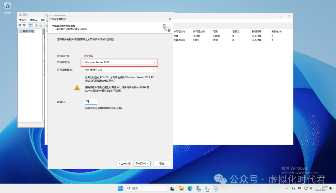 Windows Server2025远程桌面服务配置和授权激活(图40) Windows Server2025远程桌面服务配置和授权激活(图33)