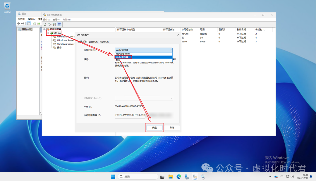 Windows Server2025远程桌面服务配置和授权激活(图43) Windows Server2025远程桌面服务配置和授权激活(图35)
