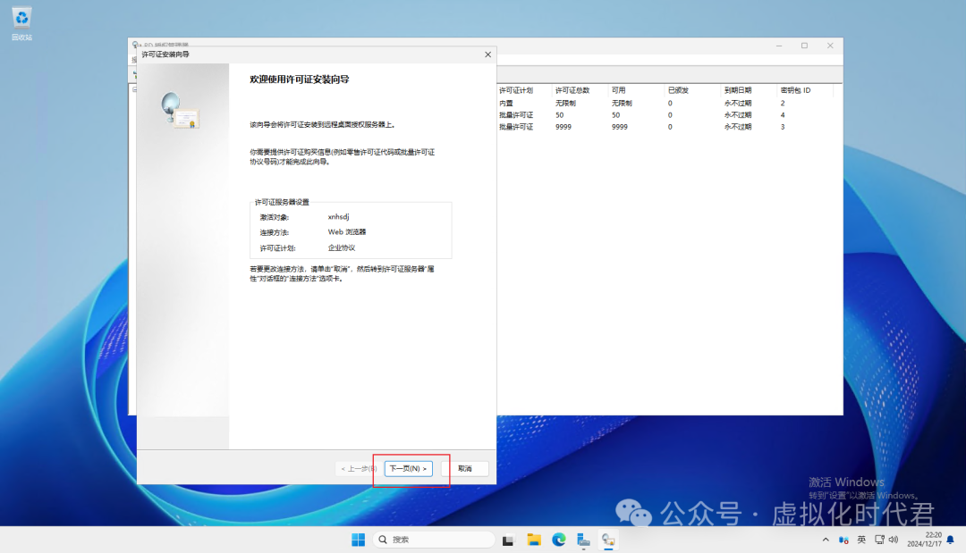 Windows Server2025远程桌面服务配置和授权激活(图45) Windows Server2025远程桌面服务配置和授权激活(图37)