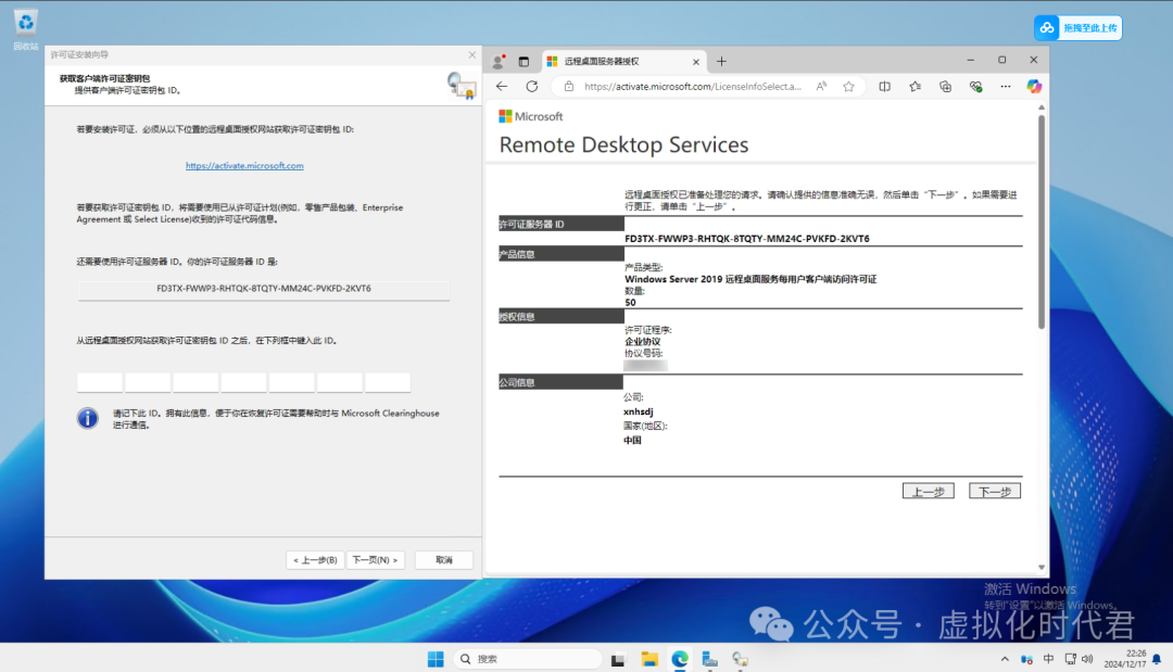 Windows Server2025远程桌面服务配置和授权激活(图50) Windows Server2025远程桌面服务配置和授权激活(图42)