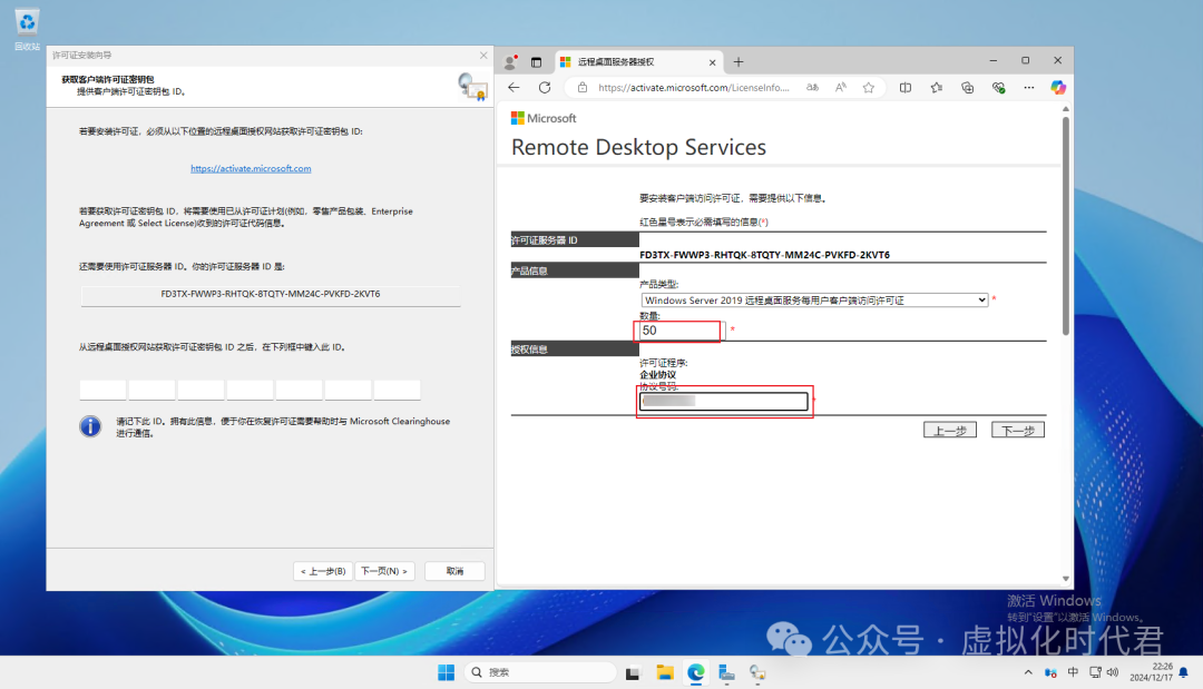 Windows Server2025远程桌面服务配置和授权激活(图49) Windows Server2025远程桌面服务配置和授权激活(图41)