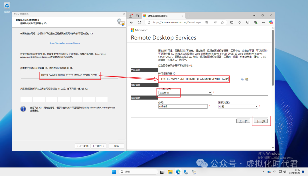 Windows Server2025远程桌面服务配置和授权激活(图47) Windows Server2025远程桌面服务配置和授权激活(图39)