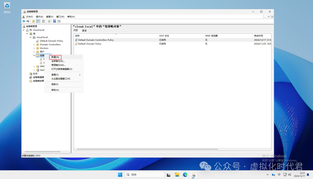 Windows Server2025远程桌面服务配置和授权激活(图55) Windows Server2025远程桌面服务配置和授权激活(图46)