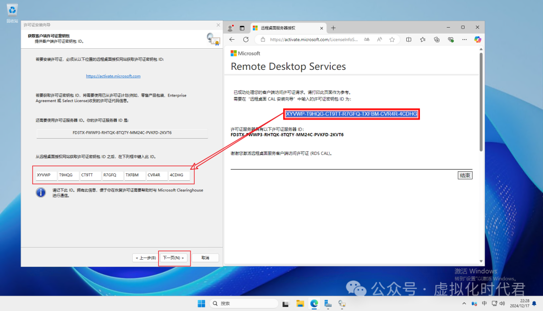 Windows Server2025远程桌面服务配置和授权激活(图51) Windows Server2025远程桌面服务配置和授权激活(图43)