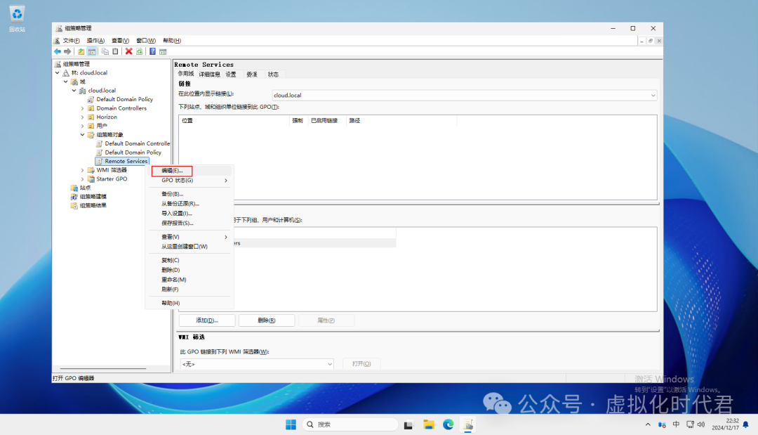 Windows Server2025远程桌面服务配置和授权激活(图57) Windows Server2025远程桌面服务配置和授权激活(图48)