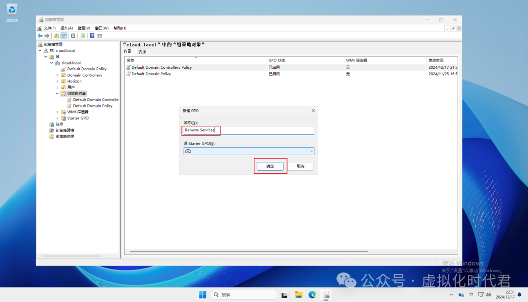 Windows Server2025远程桌面服务配置和授权激活(图56) Windows Server2025远程桌面服务配置和授权激活(图47)
