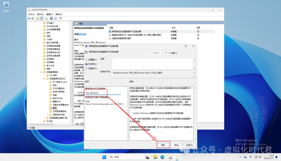 Windows Server2025远程桌面服务配置和授权激活(图59) Windows Server2025远程桌面服务配置和授权激活(图50)