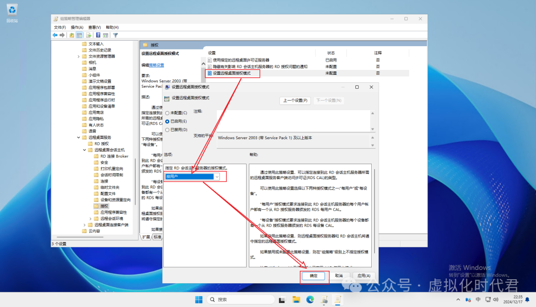 Windows Server2025远程桌面服务配置和授权激活(图60) Windows Server2025远程桌面服务配置和授权激活(图51)
