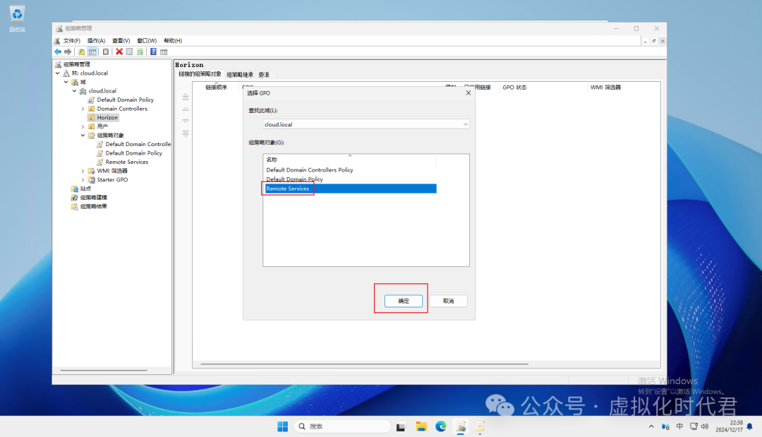 Windows Server2025远程桌面服务配置和授权激活(图63) Windows Server2025远程桌面服务配置和授权激活(图54)