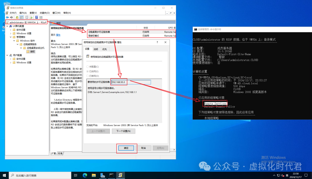 Windows Server2025远程桌面服务配置和授权激活(图66) Windows Server2025远程桌面服务配置和授权激活(图56)