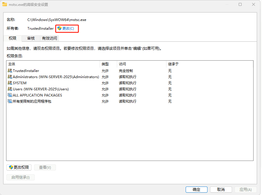 解决升级WIN11（WINSERVER2025）后远程桌面内部分内容显示花屏(图4)