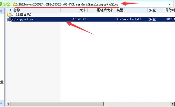 Windows2003安装SQL2005 CD2闪退SQL2005 SP4补丁报错(图4)
