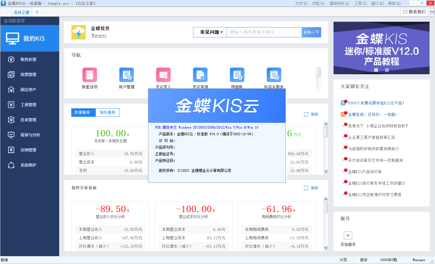 KIS云 · 产品家族(图4)