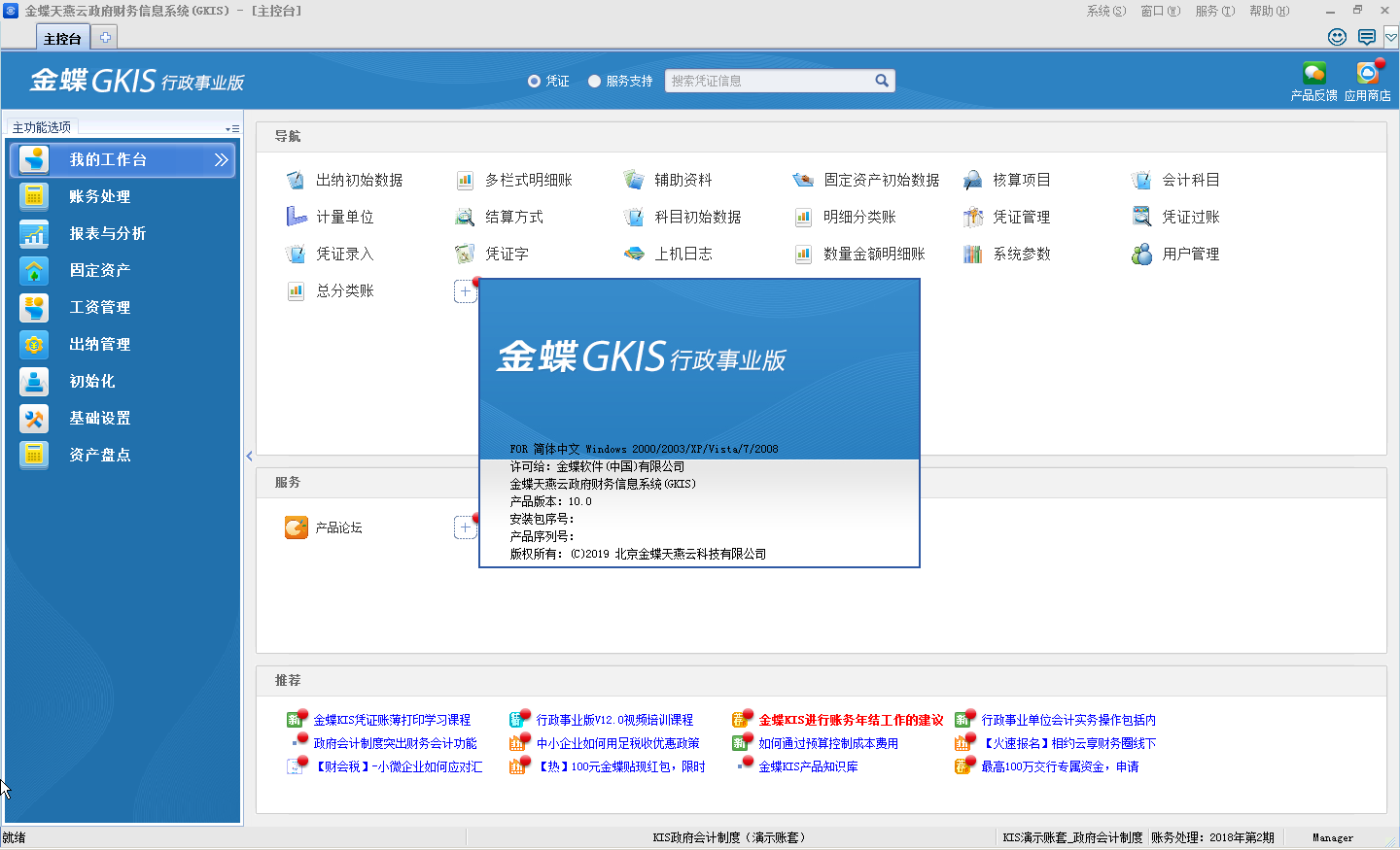 KIS云 · 产品家族(图8)