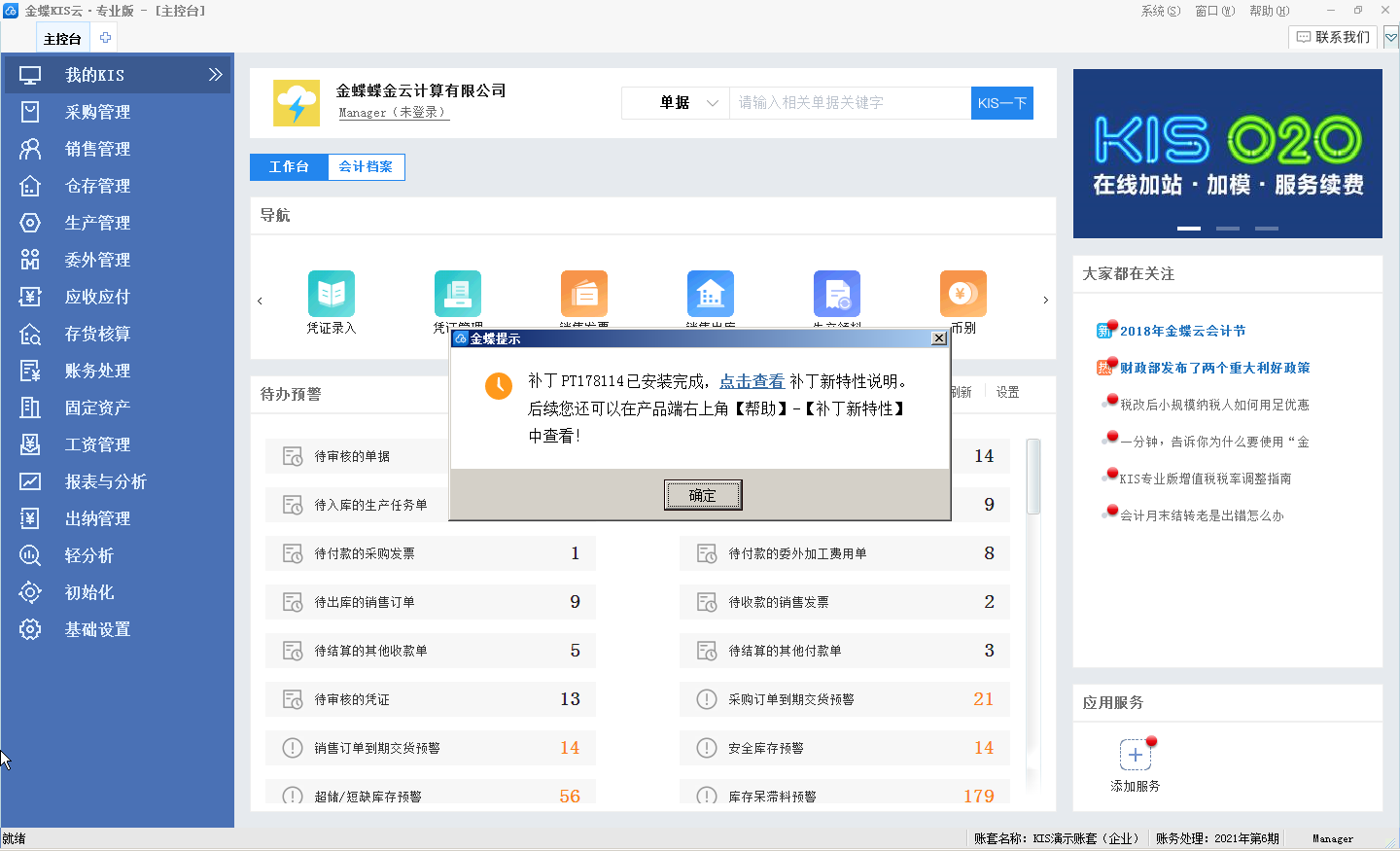 KIS云 · 产品家族(图11)