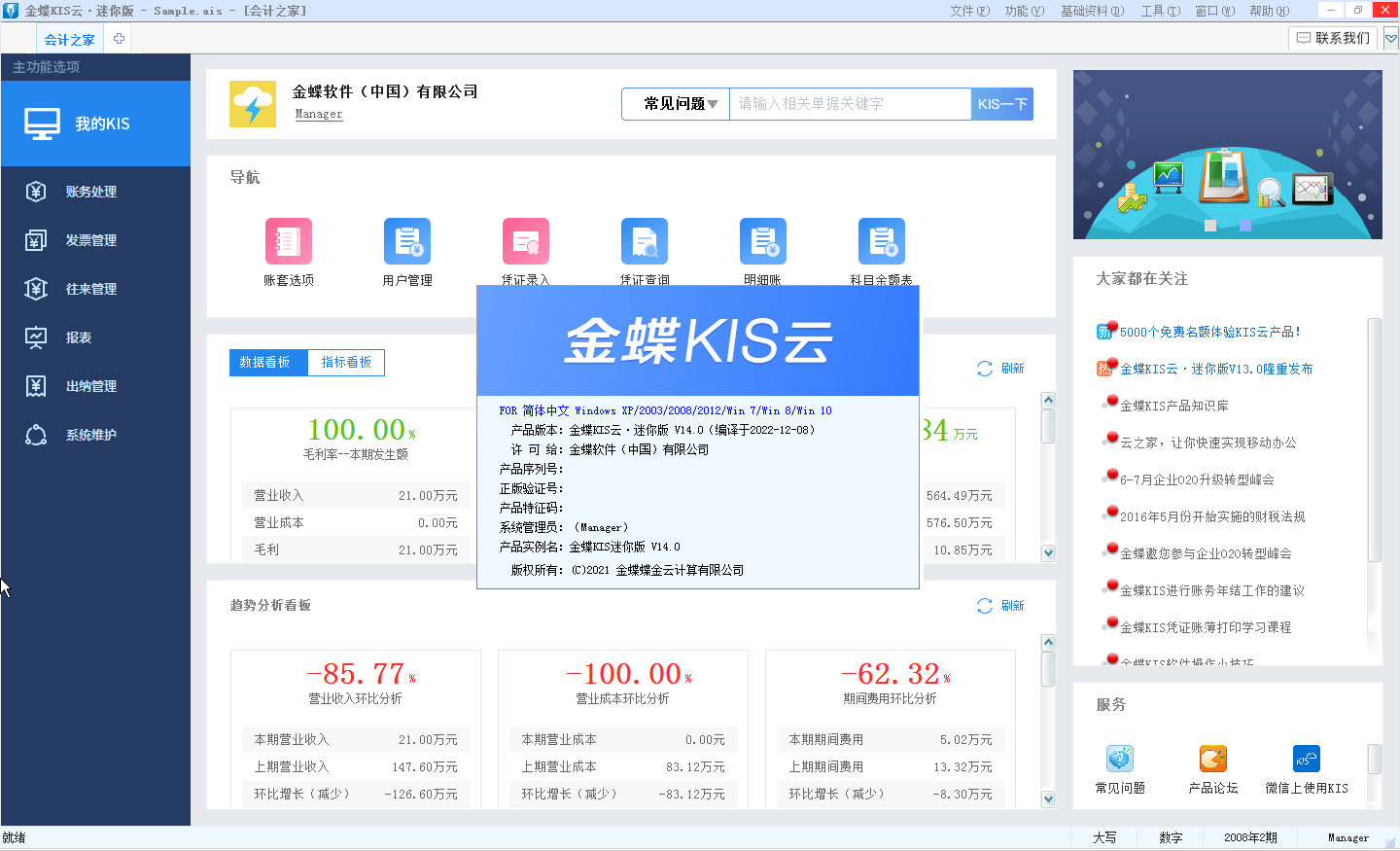 KIS云 · 产品家族(图2)