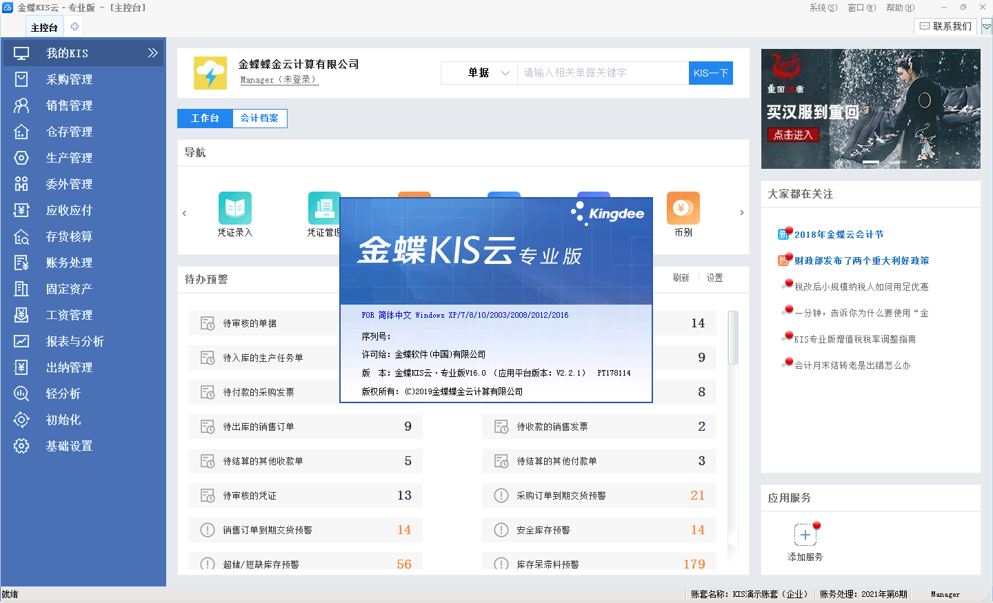 KIS云 · 产品家族(图12)