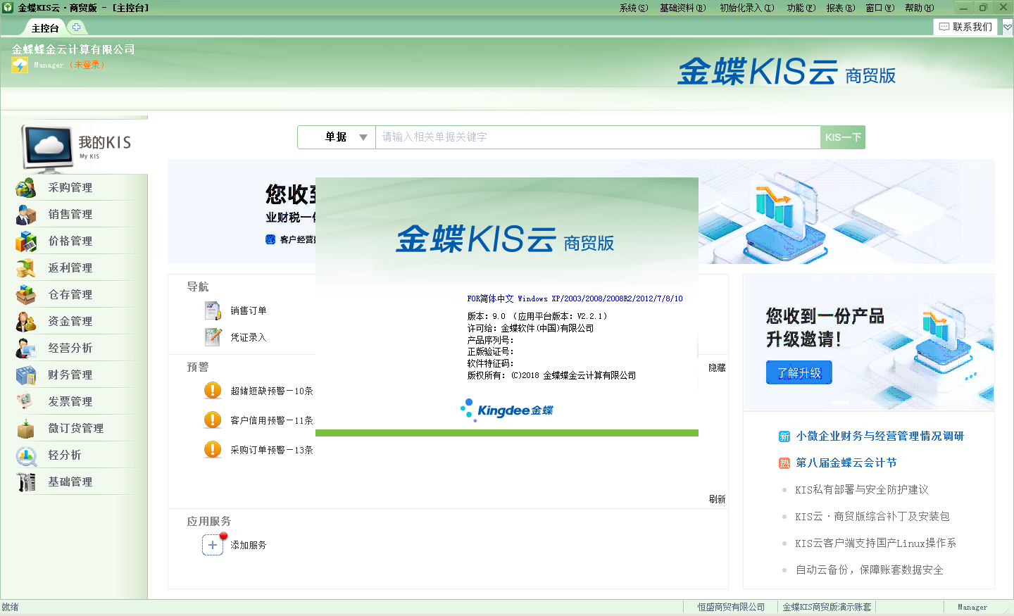 KIS云 · 产品家族(图10)