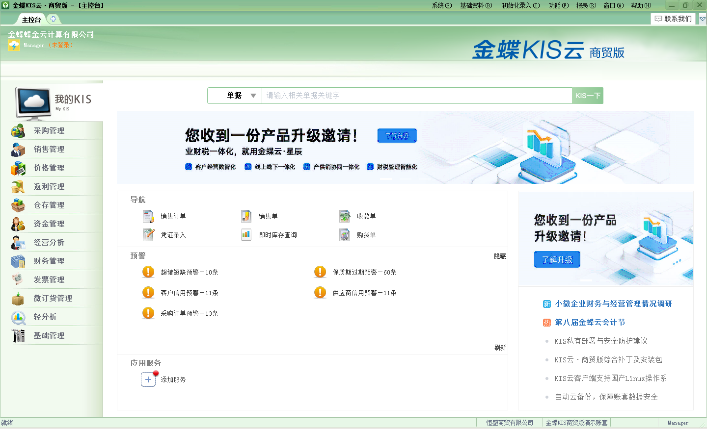 KIS云 · 产品家族(图9)