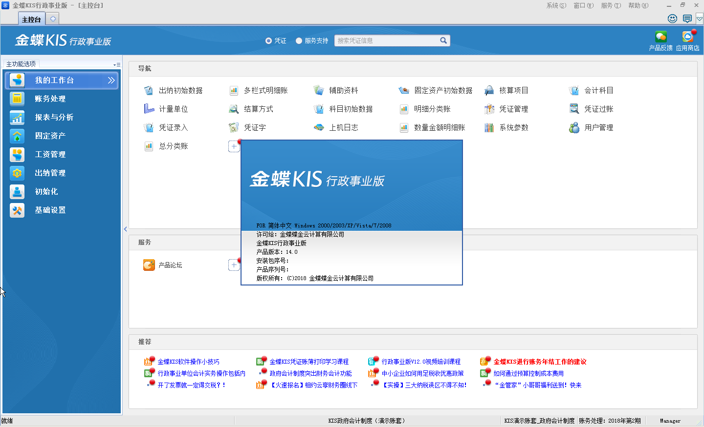 KIS云 · 产品家族(图6)