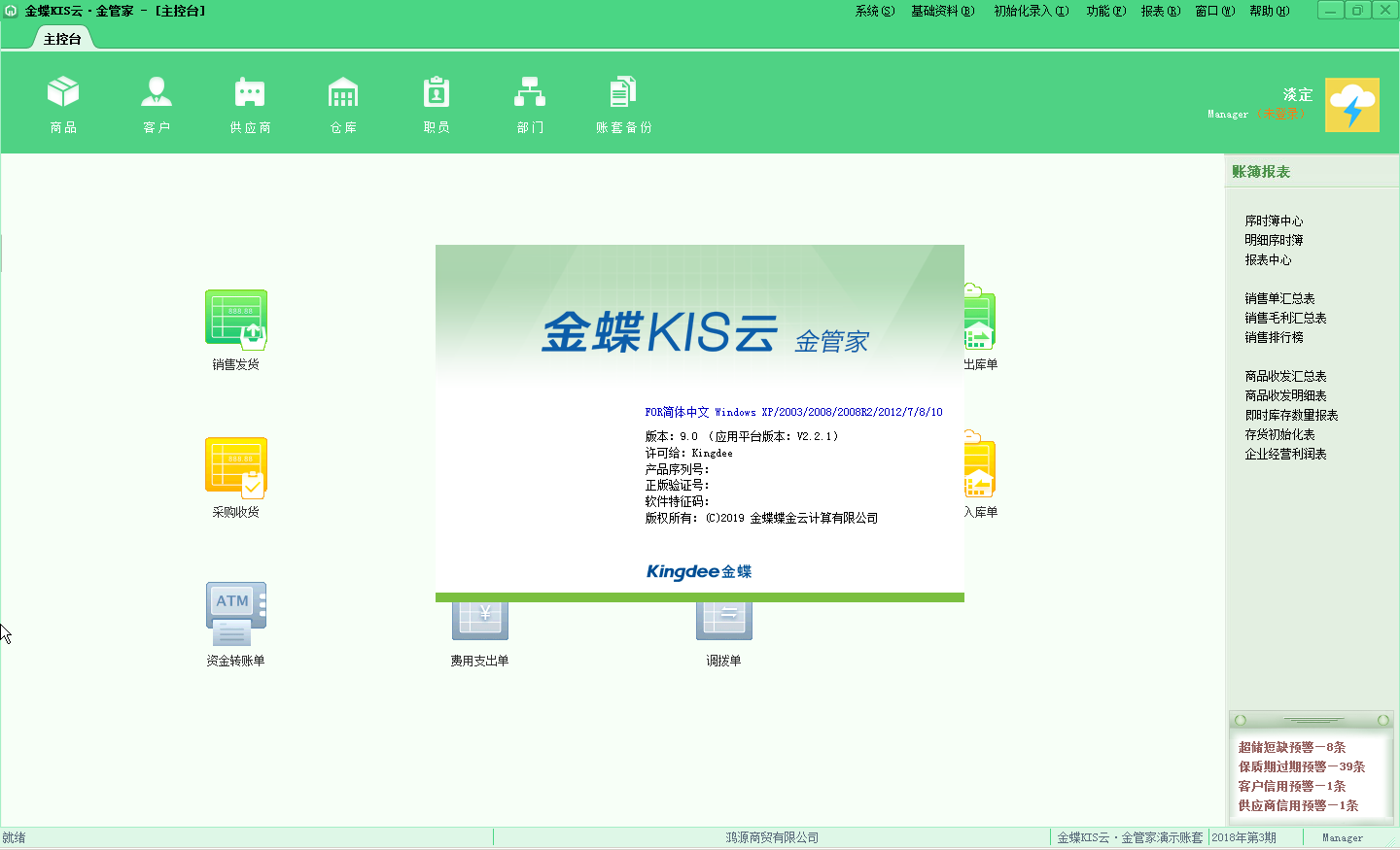 KIS云 · 产品家族(图16)