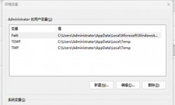 【windows】常见的系统环境变量，如%appdata%表示什么意思