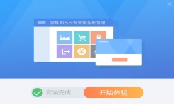 KIS云 · 产品家族