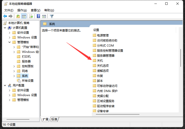 华硕主板网络唤醒 WOL 的设置与实现(图8) 华硕主板网络唤醒 WOL 的设置与实现(图8)