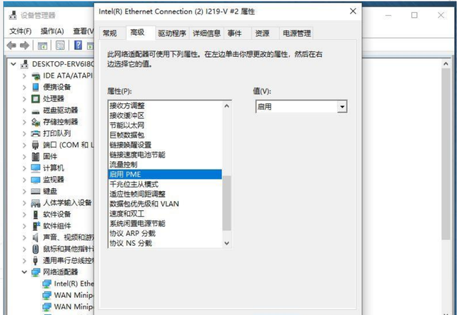 华硕主板网络唤醒 WOL 的设置与实现(图4)