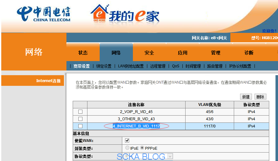 破解电信光猫华为HG8120C关闭路由功能方法(无需telnet)(图10) 破解电信光猫华为HG8120C关闭路由功能方法(无需telnet)(图10)