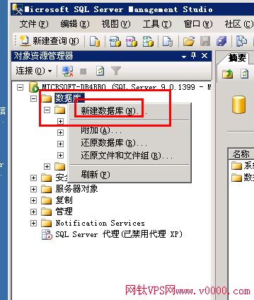 MSSQL2005 安装教程(图16)