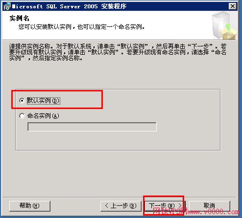 MSSQL2005 安装教程(图8)