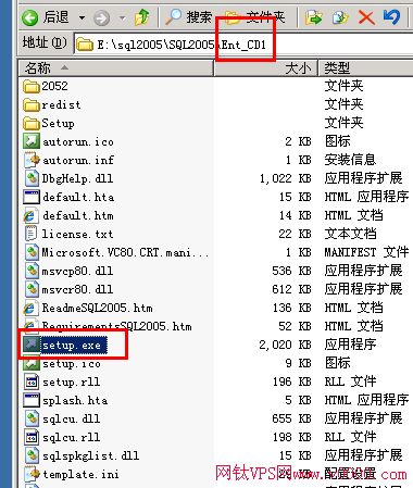 MSSQL2005 安装教程(图2)