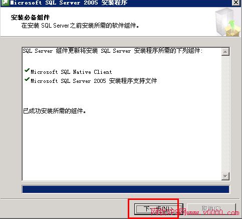 MSSQL2005 安装教程(图4)