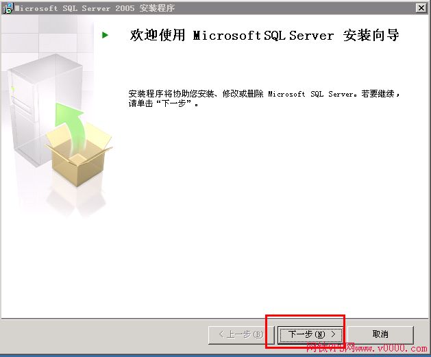 MSSQL2005 安装教程(图5)