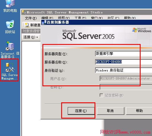 MSSQL2005 安装教程(图15)