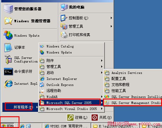MSSQL2005 安装教程(图14)