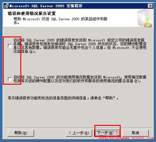 MSSQL2005 安装教程(图12)