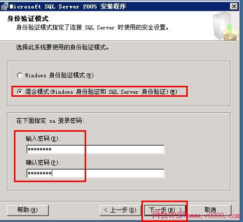 MSSQL2005 安装教程(图10)